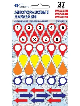 

A set of stickers for laminated cards (37 pieces)