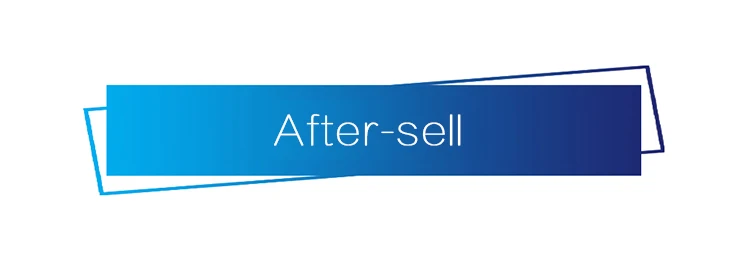 售后