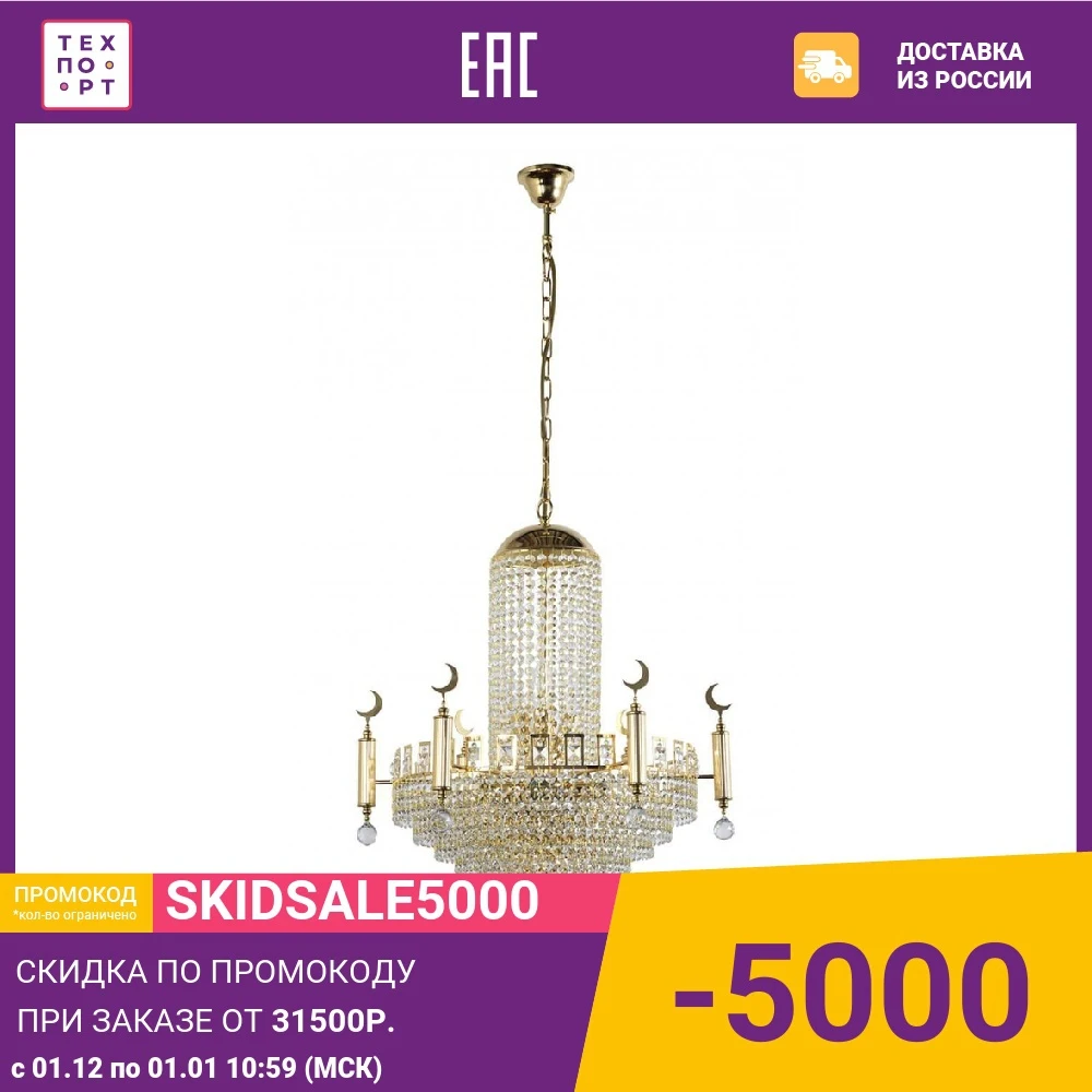 Подвесная люстра Arti Lampadari Nuova E 1.2.55.100 G | Лампы и освещение