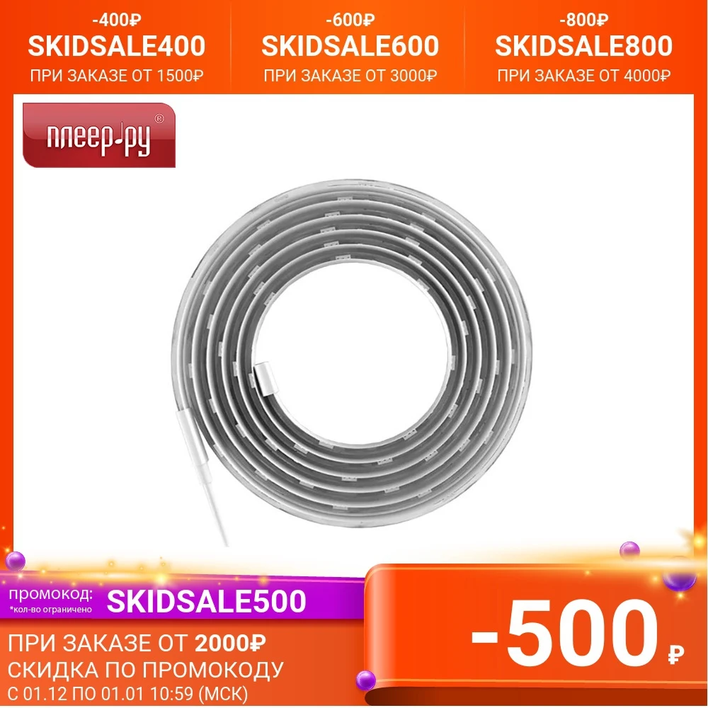 Светодиодная лента Xiaomi Yeelight Smart Light Strip 1S YLDD05YL | Лампы и освещение