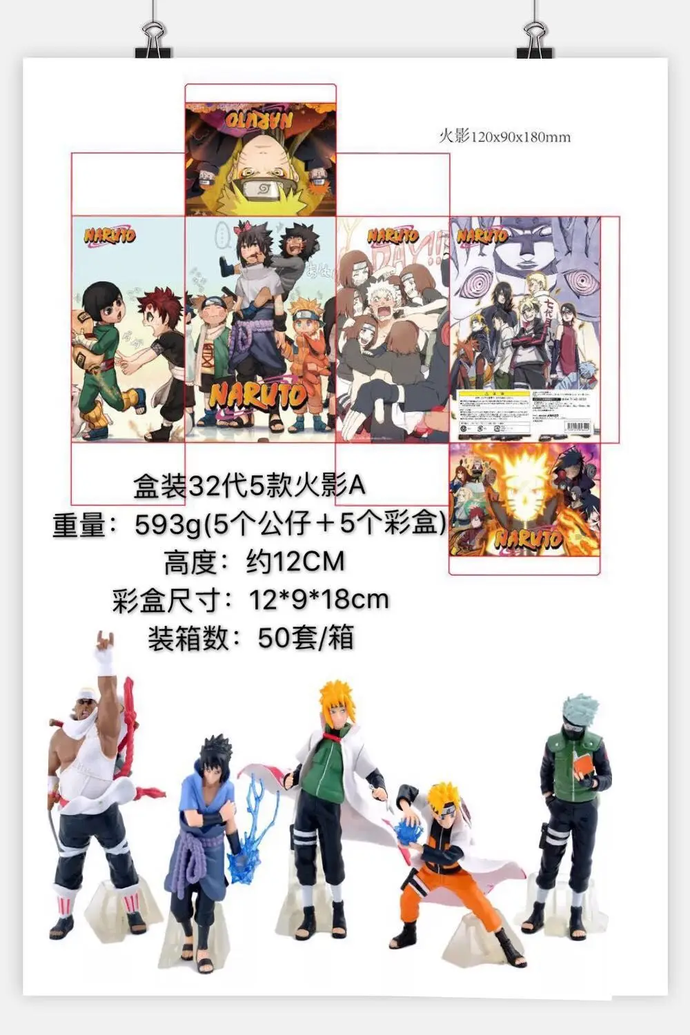 

32 Generation 5-Naruto Crane Machine Doll Boxed Garage Kit Decoration Doll