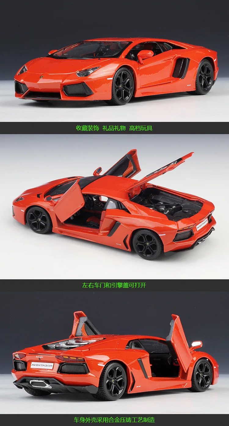 Maisto 1:24 Lamborghini Aventador LP700 спортивный автомобиль имитация сплава Модель автомобиля коллекция игрушек подарок
