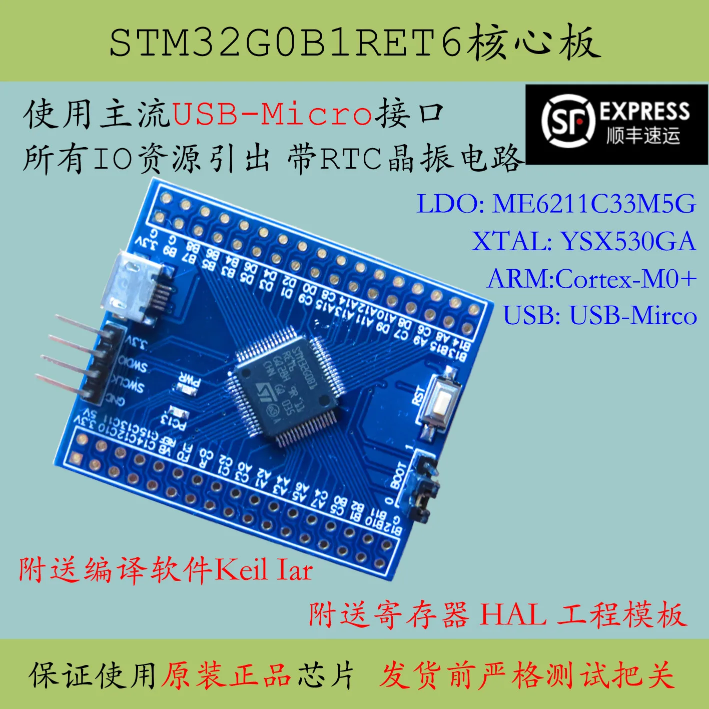 

Stm32g0b1 core board stm32g0b1ret6 minimum system new product development board 64pin single chip microcomputer 0b1