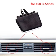 A/C воздушный выход Вентиляционное крыло Регулировка направления палочки Tab клип замена для BMW 3 серия E90 автомобильные аксессуары