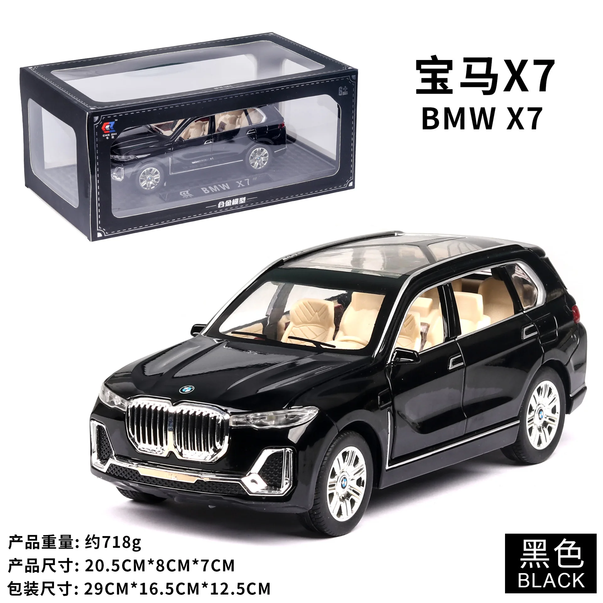 1:24 Литой Сплав модель автомобиля bmw X7 Шесть дверей может быть открыт звук и светильник функция оттягивания детские игрушки подарок для детей - Цвет: 24013H with box