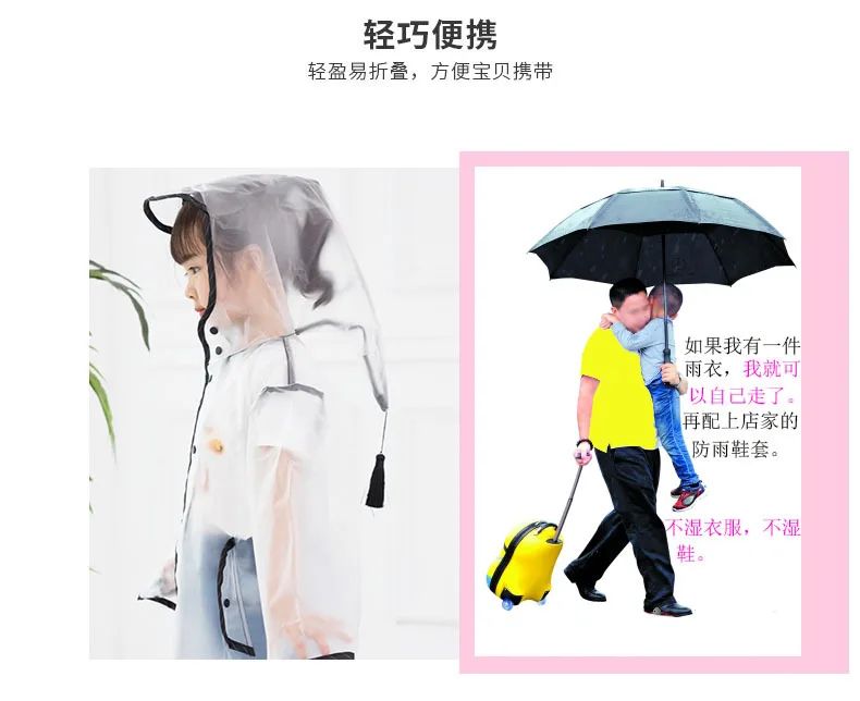 New Style Cute Baby Children Transparent Raincoat Kindergarten BOY'S Girls Tassels Large Brim Waterproof Poncho Wholesale