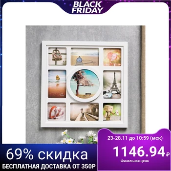 

Photo frame plastic for 9 photos 10x10, 10x15 cm "Style and simplicity" white 42.5x42.5 cm
