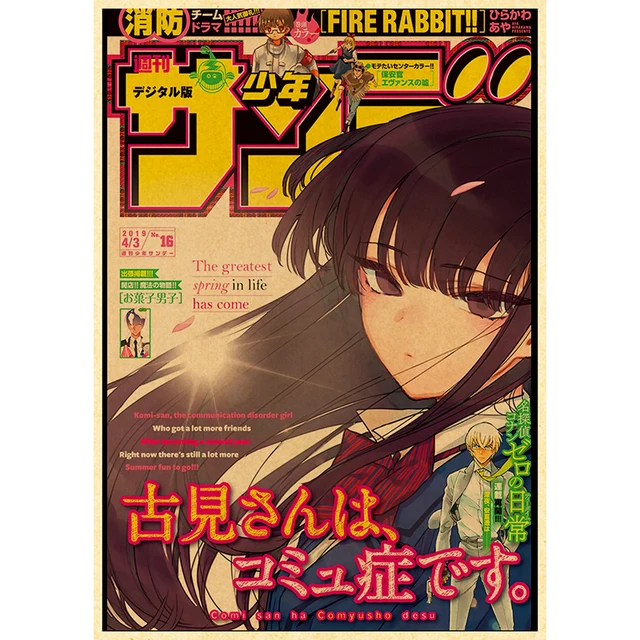 Komyushou Desu Posters Anime Komi Cant Communicate Poster Kraft Paper Vintage Home Room Art Wall Stickers 38
