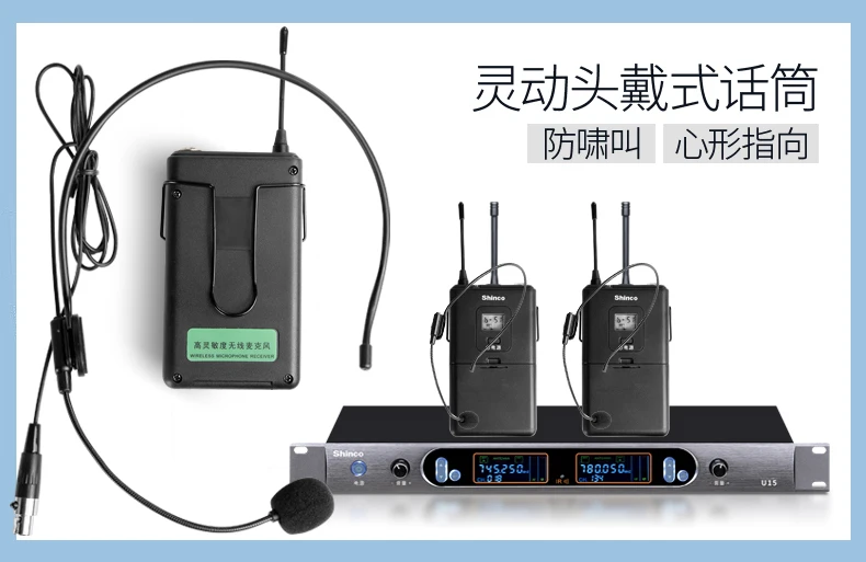 Shinco Real U-section ktv беспроводной микрофон для Конференции, воротник-хомут, микрофон, настольный микрофон, микрофон для караоке