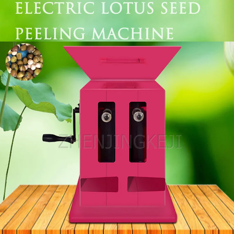 

Electric Lotus Seed Shelling Machine Lotus Seeds Cut The Shell Hand Crank Lotus Seeds Shelling Lotus Seeds Processing Equipment