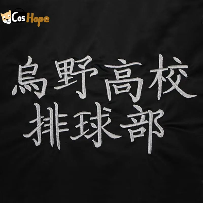 乌野高校衣服5