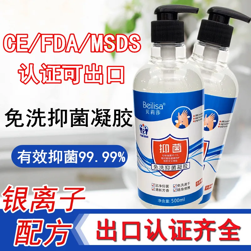 

500ml 75% Alcohol Sterilized Antibacterial Hand Sanitizer Gel Portable Quick-Dry Hand Gel Hand Antiseptic Arrange Fast Logistics