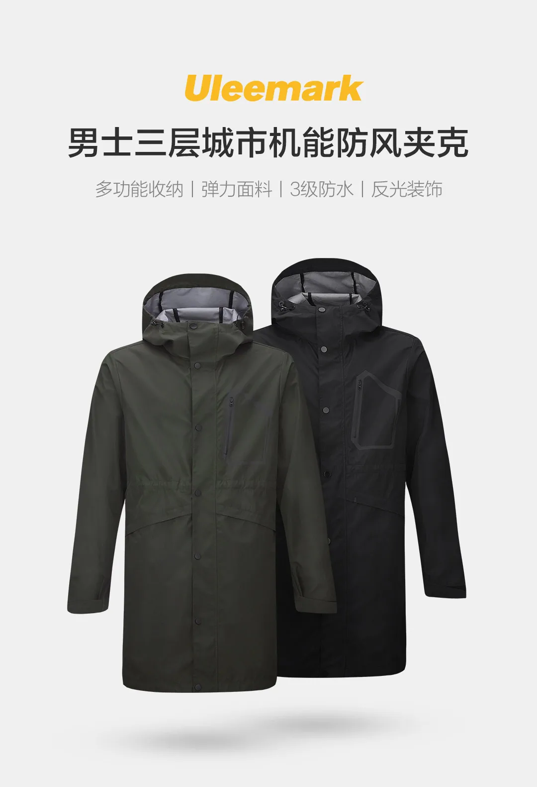 Xiaomi Mijia Uleemark Мужская трехэтажная городская ветрозащитная куртка многофункциональное хранение 3 уровня Водонепроницаемый светоотражающий