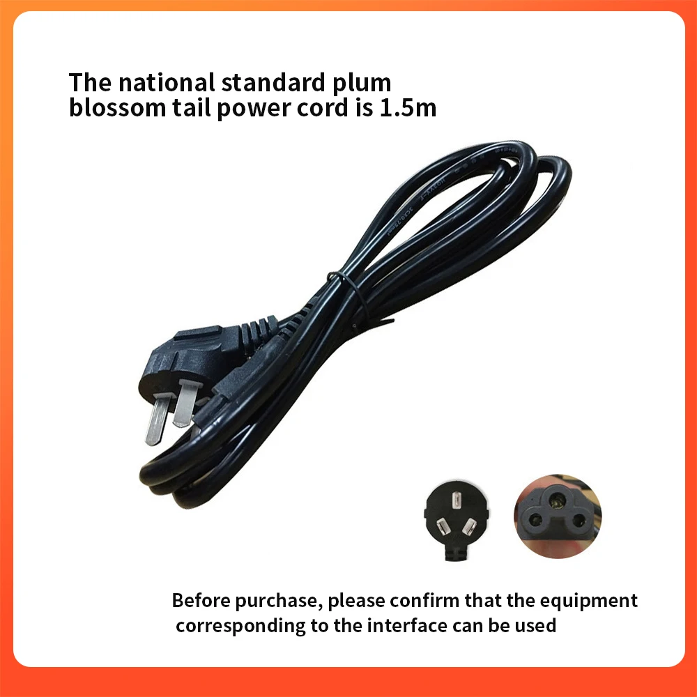 1.5m national standard plum blossom tail power cord, suitable for laptop power cord, computer host, monitor, printer, projector,