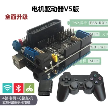 

Motor Shield Smart Car Motor Drive Board PS2 Wireless Remote Control