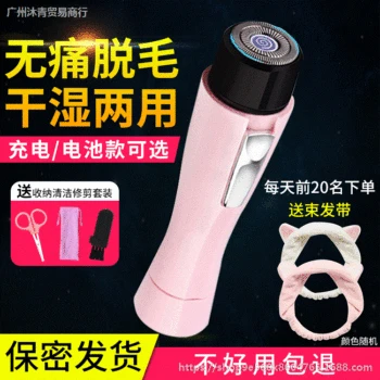 

B Trimmer Armpit Hair to Hair Removal Device Scraping Lady Shaver Privates Useful Product Pubic Hair Men's Women's Home Machine
