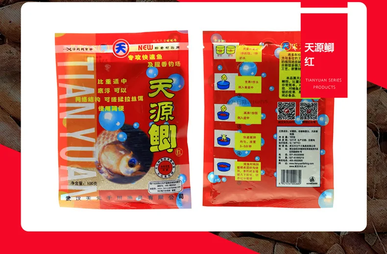 Приманка Tianyuan, приманка для карпа, красновато-желтый, Juneng, Пятый элемент, Trinidad Hong, Tianyuan, карп, пять элементов, Trinidad 2 S