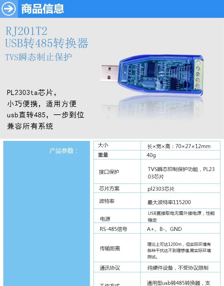 Usb Передача rs485 485 передача Usb 485 конвертер pl2303 для усиления защиты Совместимость с системой win10
