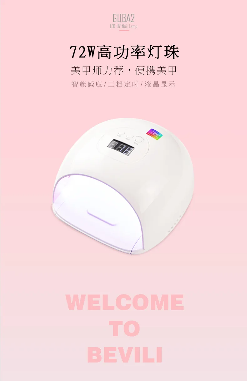 УФ/светодиодный светильник Smart Sensing Nails фототерапия лампа 72 Вт Высокая мощность УФ-лак сушилка