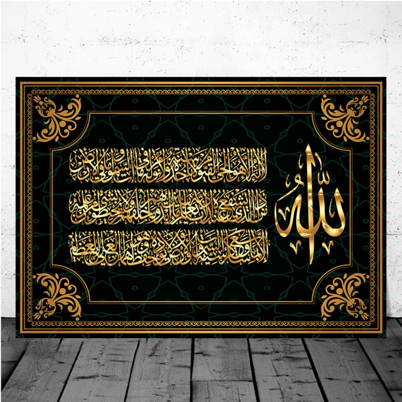 Суры из корана изображение