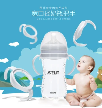 avent bottle with handle