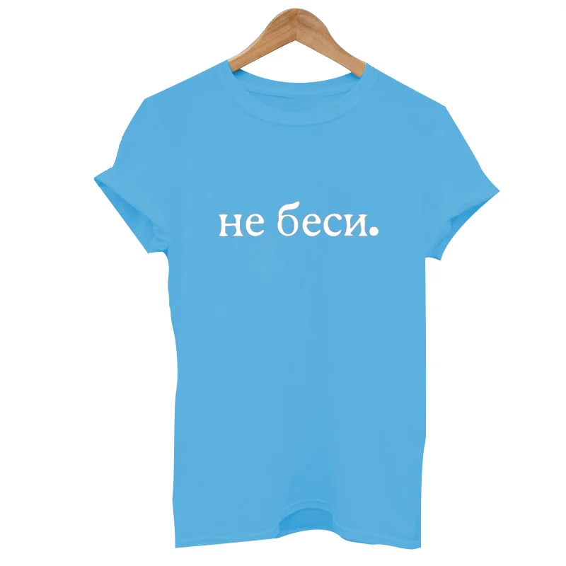 Модные женские футболки с надписью Русская надпись женская футболка летняя в