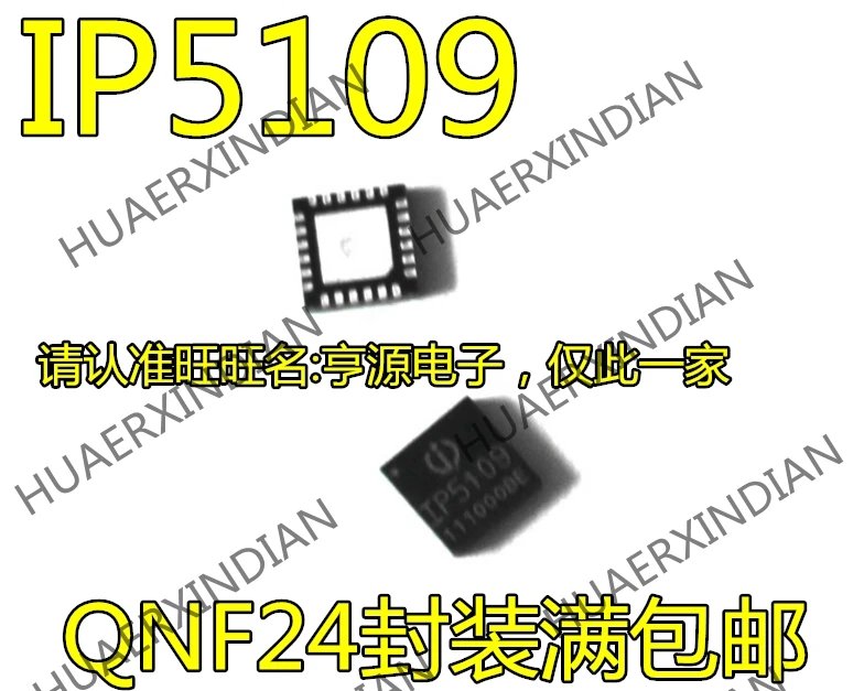 10 шт./лот IP5109 QFN-24 SOC IC в