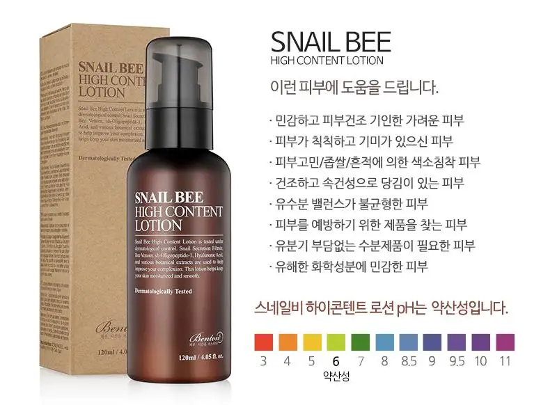 benton snail bee high content lotion