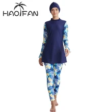 HAOFAN Мусульманский купальник женский скромный лоскутный хиджаб с длинными рукавами спортивный Мусульманский купальник Буркини одежда купальный костюм