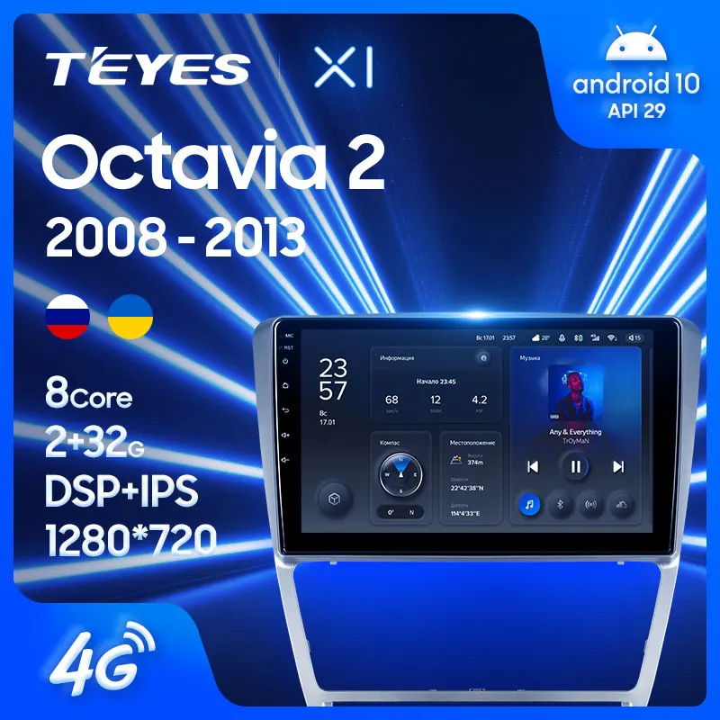 TEYES X1 Штатная магнитола For Шкода Октавия 2 Skoda Octavia A5 2008 - 2013 Android 10 до 8-ЯДЕР 36EQ + DSP 2DIN