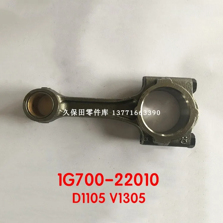 KUBAOTA DC35 комбайн D1105 V1305 двигатель шатун 1G700-22010 в сборе стержень