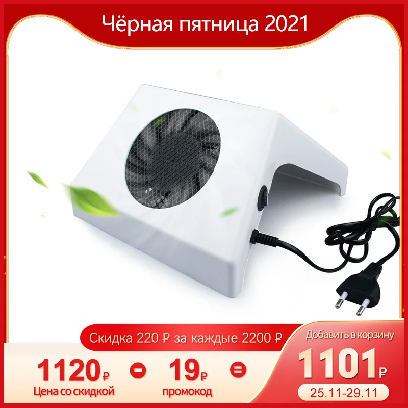 80 Вт Высокая мощность сильный всасывающий пылесос для ногтей с бесплатным мешком