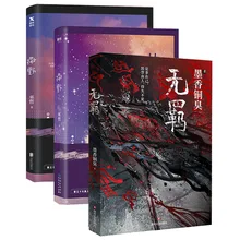 

3 Books MXTX Wu Ji Chinese Novel Mo Dao Zu Shi Volume 1 Fantasy Official Novel + SA YE Youth Novels Books Vol.1+2