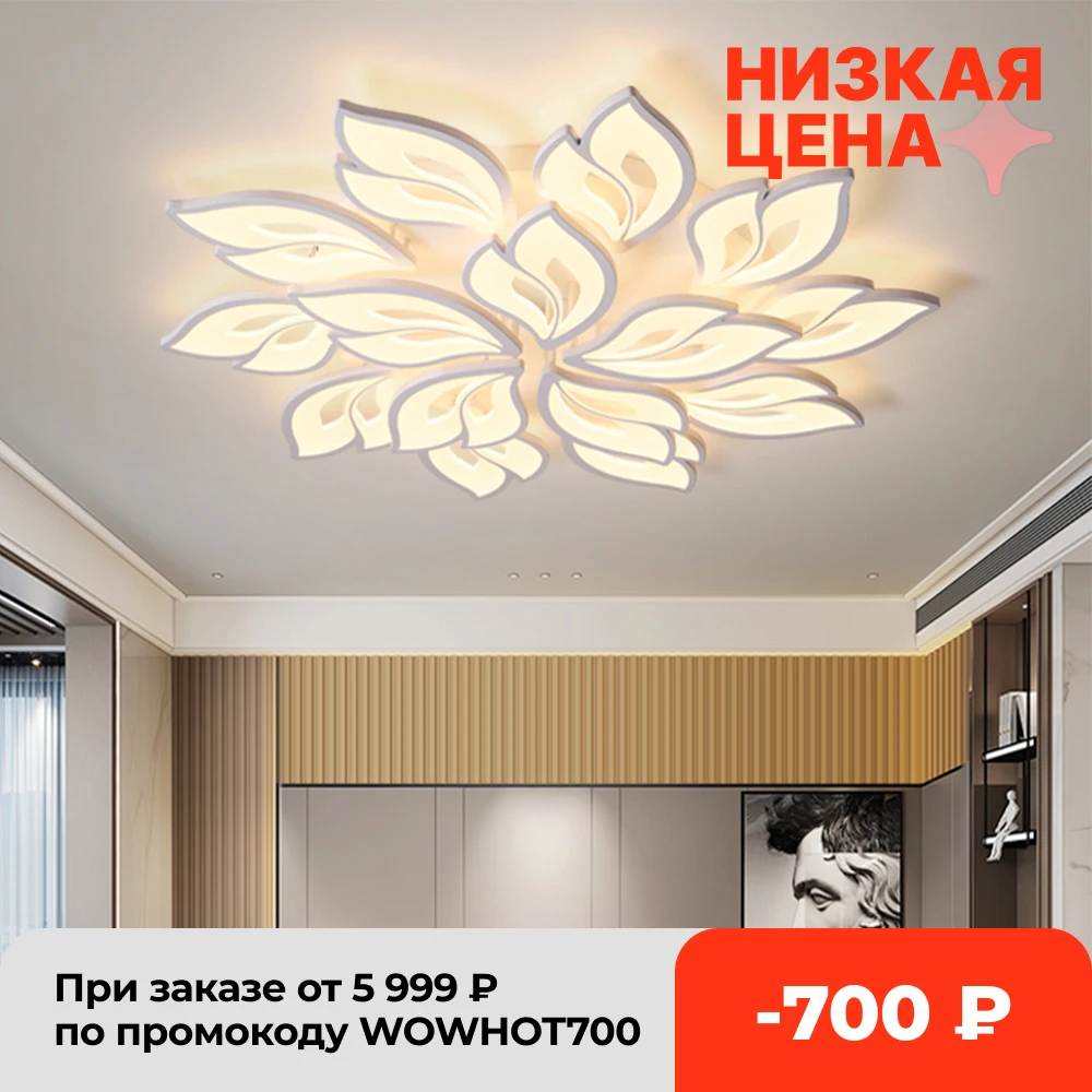 Светодиодная люстра IRALAN в форме листьев пульт дистанционного управления для