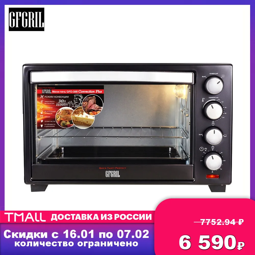 Мини печь GFGRIL GFO 30B Convection Plus|Духовки| |