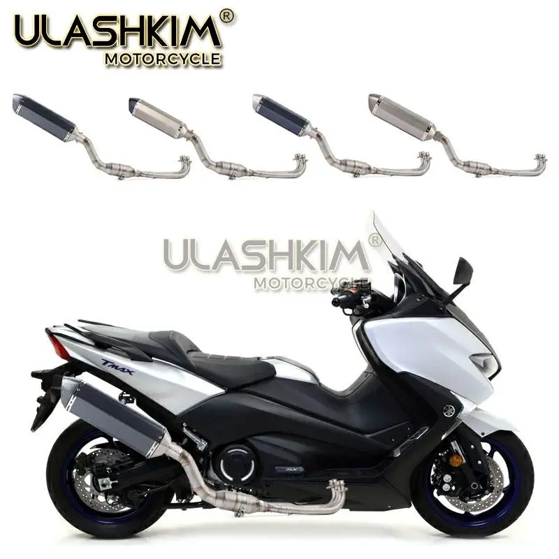 Для Yamaha Tmax500 Tmax530 Tmax T-Max 500 530 мотоцикл полная система выхлопной трубы Модифицированная средняя Соединительная труба
