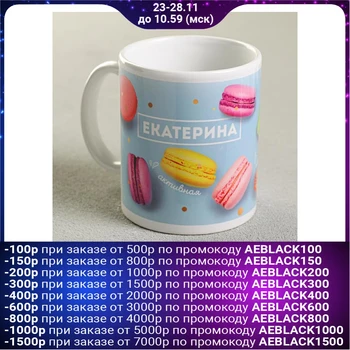 

Mug "Ekaterina", 300 ml 4027733