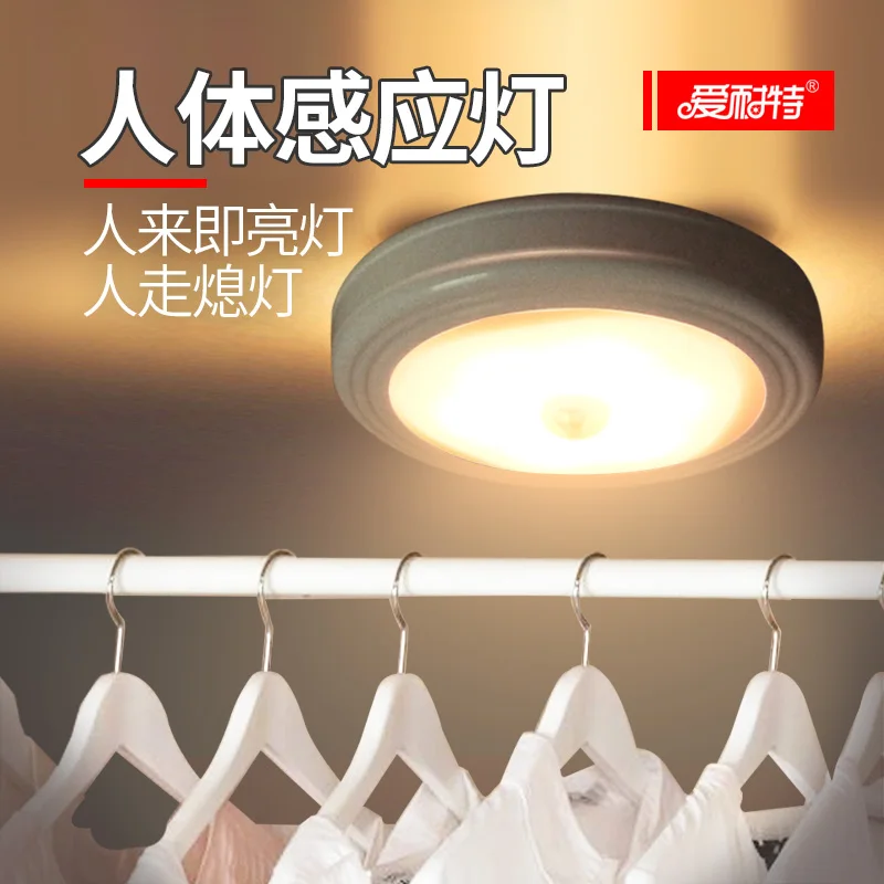 

Human Body Induction Light Controlled Night Light Hall Wardrobe Cabinet Back-up Box Shoe Cabinet Bottom Lamp Battery