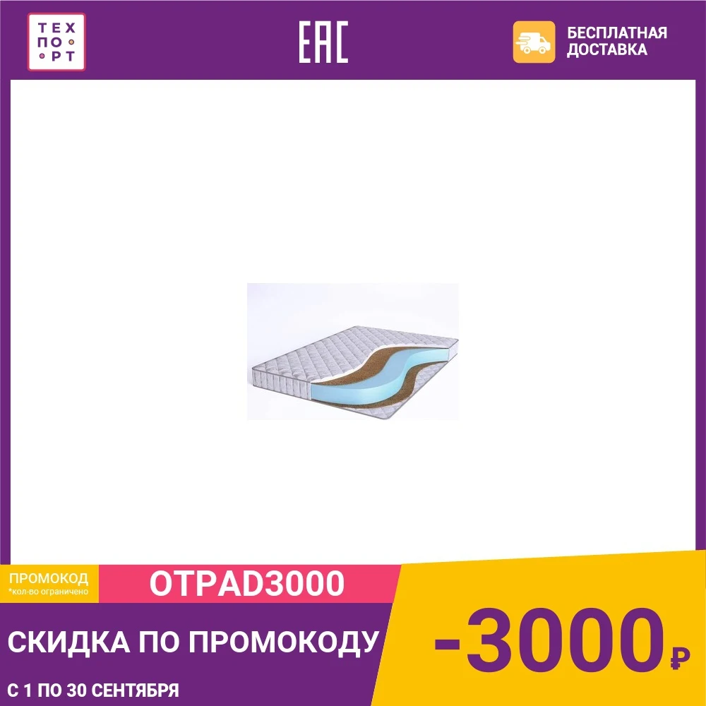 Матрас Beautyson Elastic Space CFC14 140x200 | Мебель