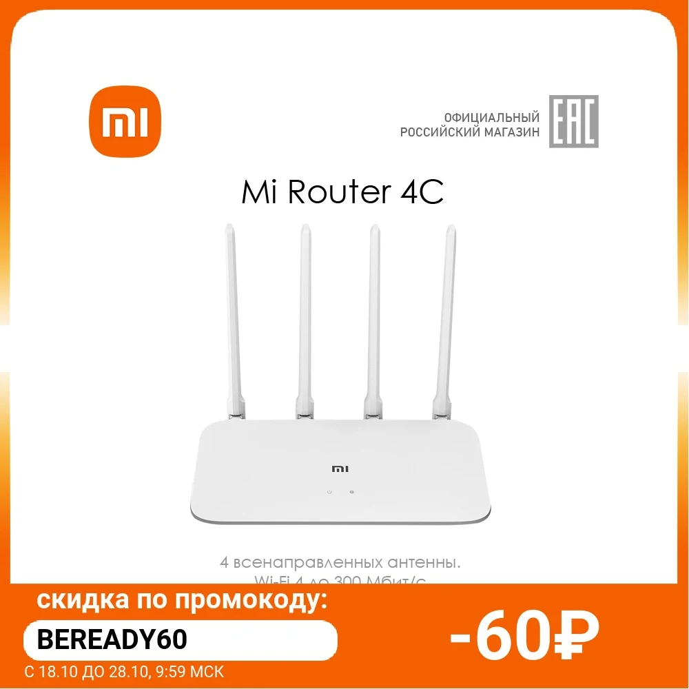 Mi router 4c прошивка. Ми роутер 4с. wireless ap+router mi router 4c (white) 4antennas 300mbps. модем xiaomi. mi router 2.