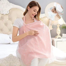 Дышащий чехол для грудного вскармливания, москитная сетка, фартук для грудного вскармливания, накидка для кормящих мам