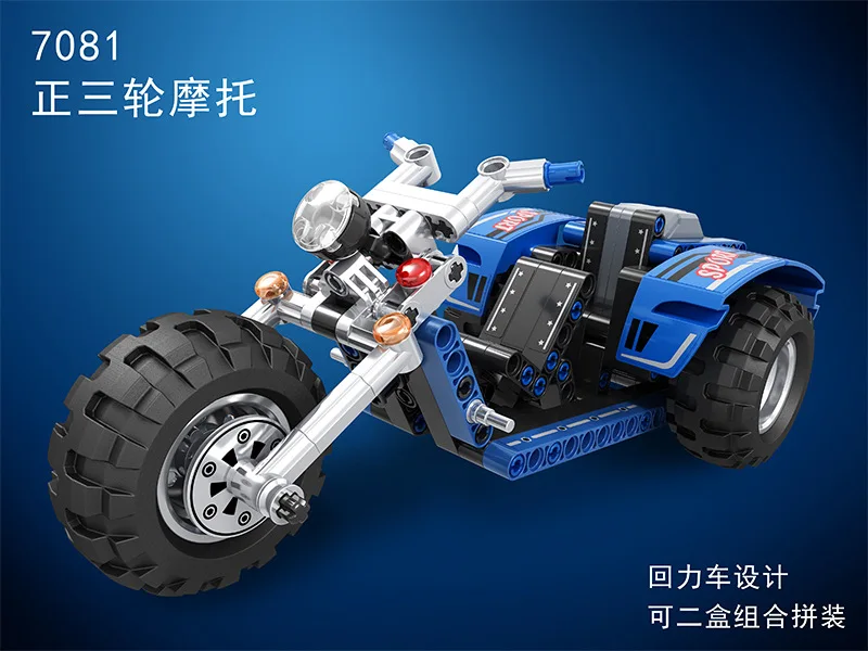 

Wei le Science And Technology Series 7081 Transformation Pull Back Car Is down Three Motorcycle 2-in-1 Assembled Building Blocks