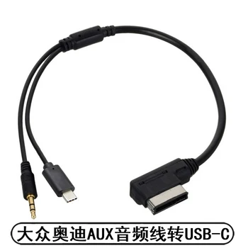 

Media In AMI MDI to Stereo 3.5mm Audio & USB3.1 Type-c USB-C Aux Adapter Cable For Car VW AUDI 2014 A4 A6 Q5 Q7