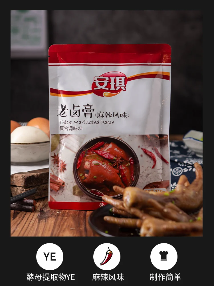 

Spicy old halogen paste Halved beef duck neck chicken wings trotters seasonings Marinade brine ingredients 210g