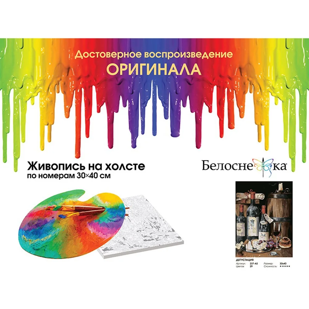 Живопись по номерам 30* 40 Белоснежка. Холст на подрамнике. Дегустация