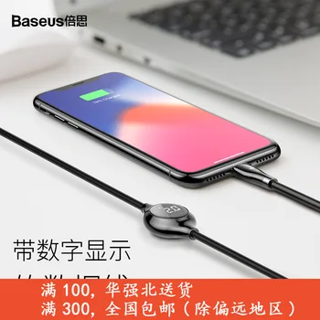 

Applicable IOS Data Cable Fast Charge Line 2A with Big Eye Digital Display Data Line Test cable