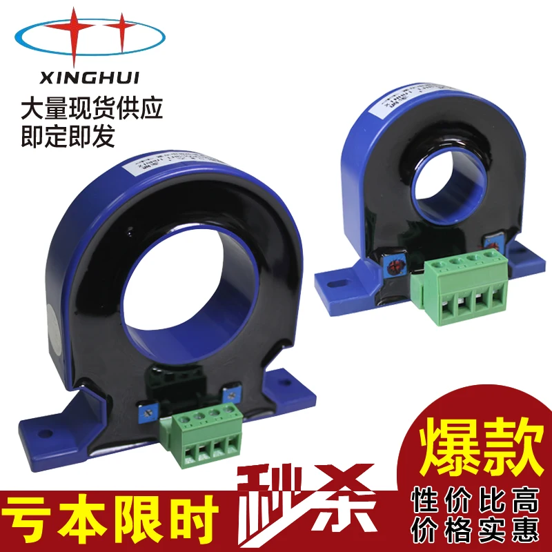 

High Precision Hall current sensor, measuring range within 0-500a / perforation diameter 20mm / 40mm