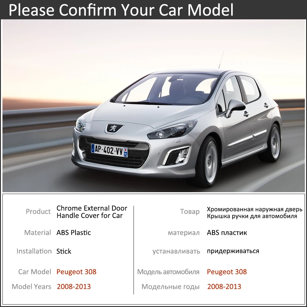 Хромированная Автомобильная дверная ручка для peugeot 308 sw cc RCZ 2008~ 2013, комплект отделки, внешние аксессуары, автомобильные наклейки 2009 2010 2011 2012