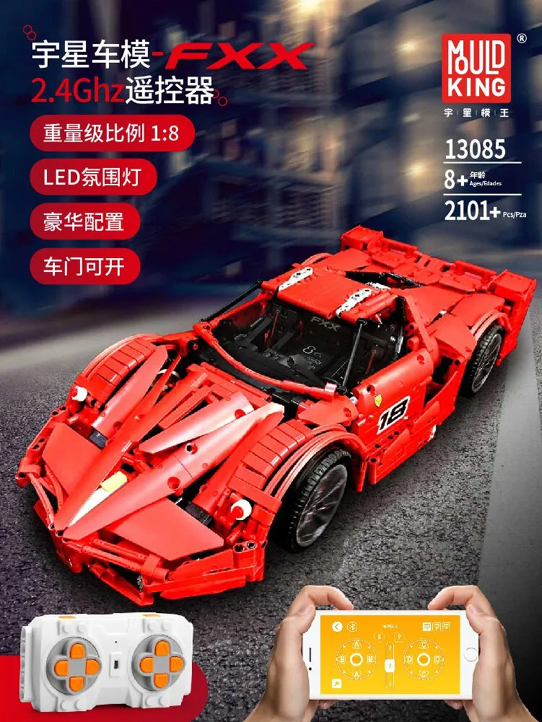 Ешина 13085 мотор Функция автомобиль 1:8 FXX хром, Ванадий комплект 2,4 ГГц приложение Радиоуправляемая машина детские рождественские игрушки строительные блоки для детей