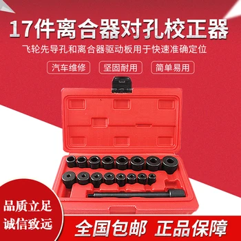 

Clutch adjustment tool set universal timing tool for hole alignment adjuster for all vehicle series